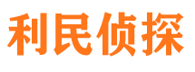 黎川调查取证